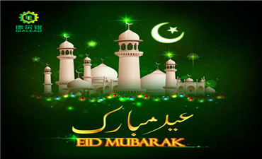 عید مبارک برای همه مسلمانان مشتریان